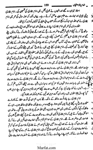 Inaam yaftah hastiyah