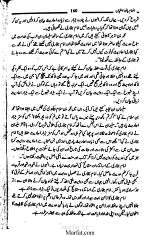 Inaam yaftah hastiyah