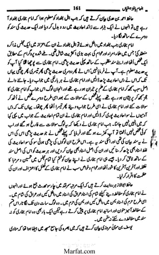 Inaam yaftah hastiyah