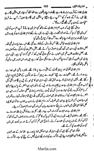 Inaam yaftah hastiyah