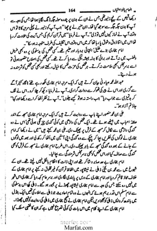 Inaam yaftah hastiyah