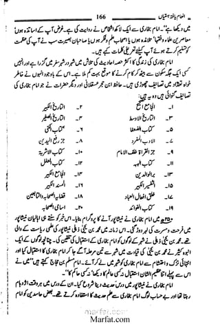 Inaam yaftah hastiyah