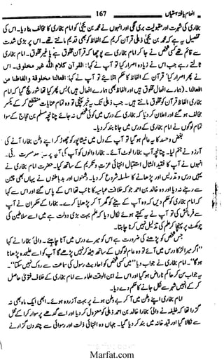 Inaam yaftah hastiyah