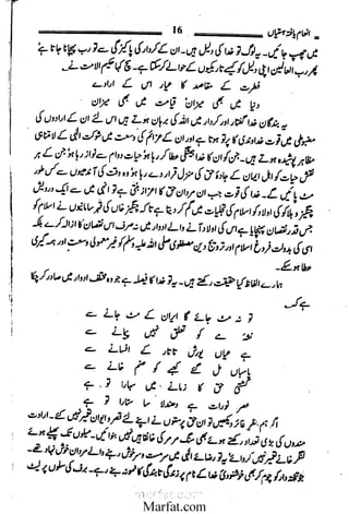 Inaam yaftah hastiyah