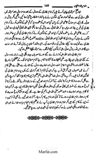 Inaam yaftah hastiyah