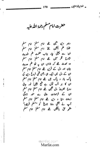 Inaam yaftah hastiyah