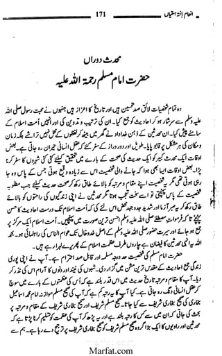 Inaam yaftah hastiyah