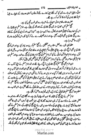 Inaam yaftah hastiyah