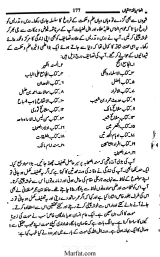 Inaam yaftah hastiyah