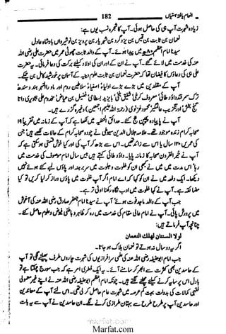 Inaam yaftah hastiyah