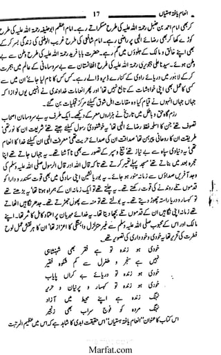 Inaam yaftah hastiyah