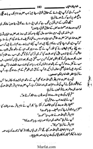 Inaam yaftah hastiyah