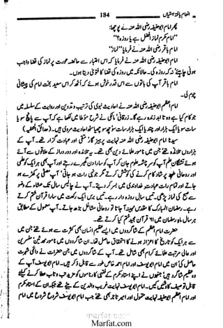 Inaam yaftah hastiyah