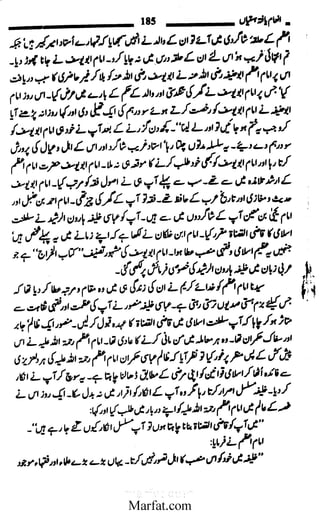 Inaam yaftah hastiyah