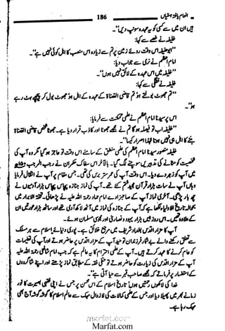 Inaam yaftah hastiyah