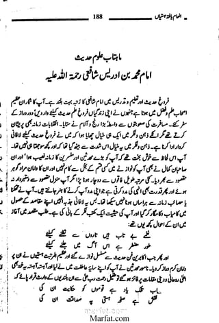 Inaam yaftah hastiyah