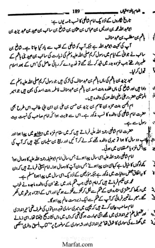 Inaam yaftah hastiyah