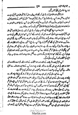 Inaam yaftah hastiyah