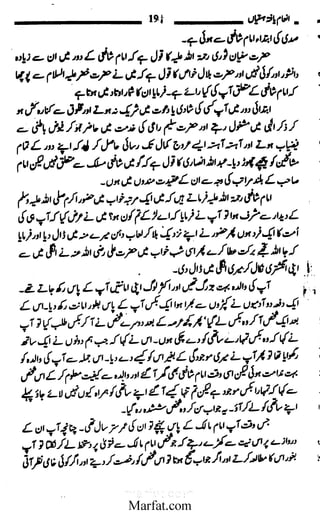 Inaam yaftah hastiyah