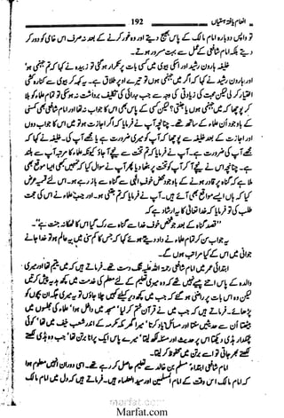 Inaam yaftah hastiyah