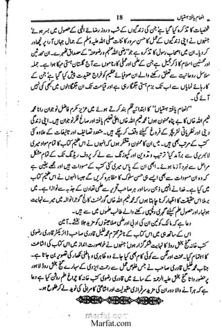 Inaam yaftah hastiyah