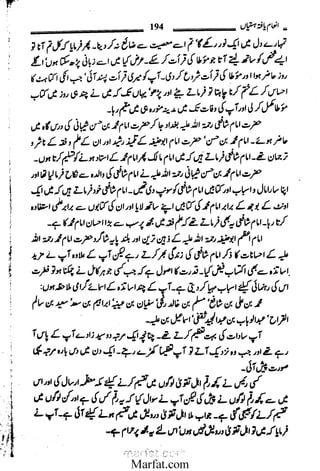 Inaam yaftah hastiyah