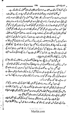 Inaam yaftah hastiyah