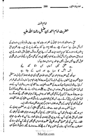 Inaam yaftah hastiyah