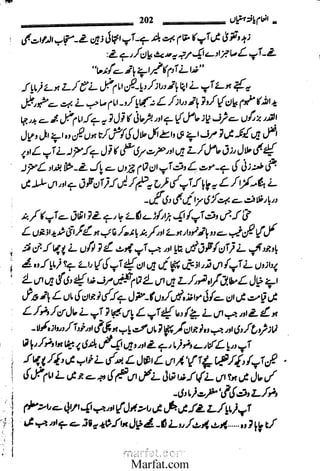 Inaam yaftah hastiyah