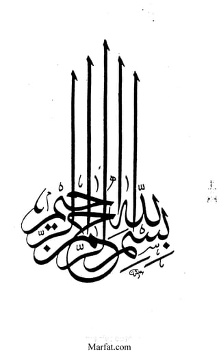 Inaam yaftah hastiyah