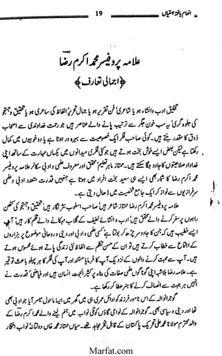 Inaam yaftah hastiyah