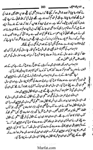 Inaam yaftah hastiyah