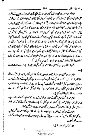 Inaam yaftah hastiyah