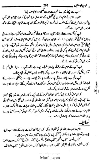 Inaam yaftah hastiyah