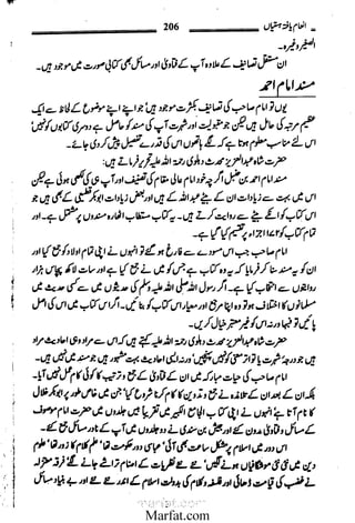 Inaam yaftah hastiyah