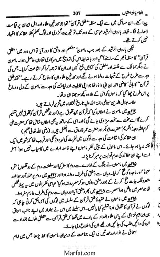 Inaam yaftah hastiyah