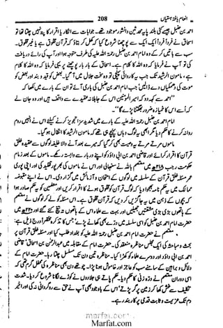 Inaam yaftah hastiyah