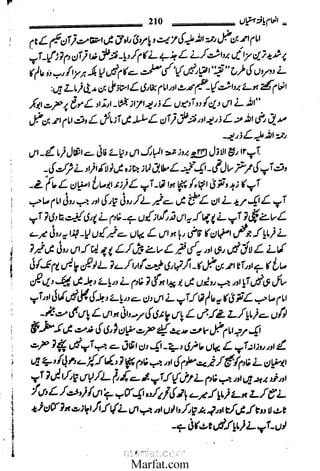 Inaam yaftah hastiyah