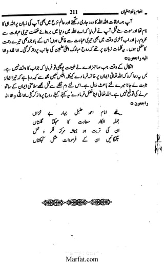 Inaam yaftah hastiyah