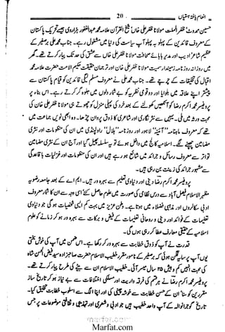 Inaam yaftah hastiyah