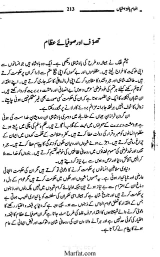 Inaam yaftah hastiyah