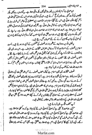 Inaam yaftah hastiyah