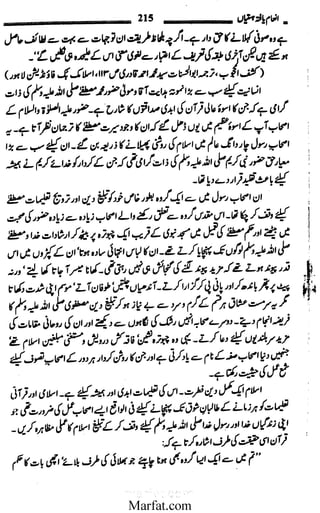 Inaam yaftah hastiyah