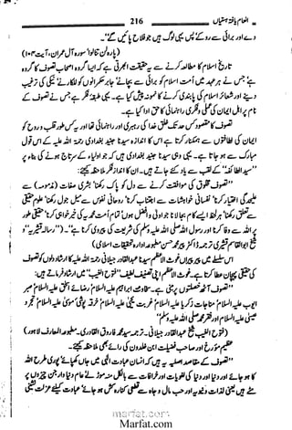 Inaam yaftah hastiyah