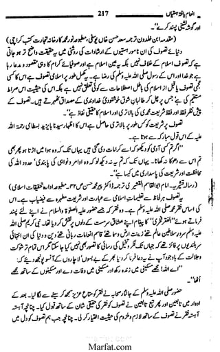 Inaam yaftah hastiyah