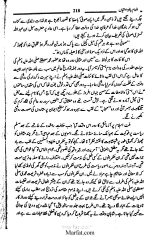 Inaam yaftah hastiyah