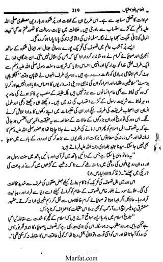 Inaam yaftah hastiyah