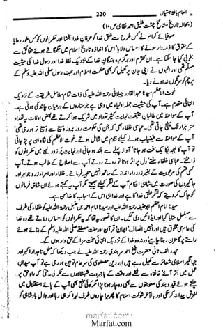 Inaam yaftah hastiyah