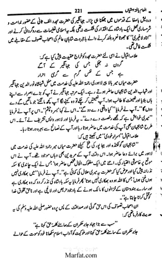 Inaam yaftah hastiyah