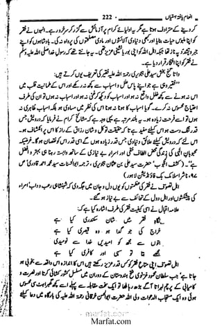 Inaam yaftah hastiyah